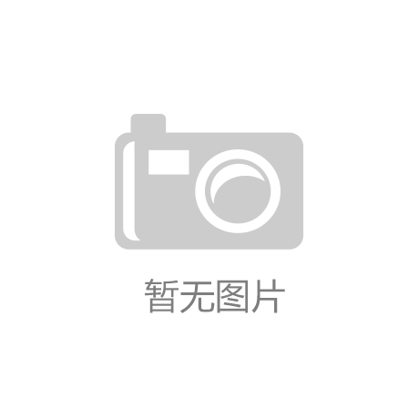 同宇新材：以技术积淀构筑电子材料领域发展独特路径