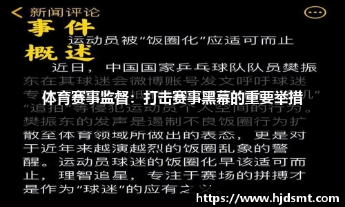 熊猫体育薰风体育携手中南大学羽毛球队：以“勇于挑战”之姿，共拓羽球新篇